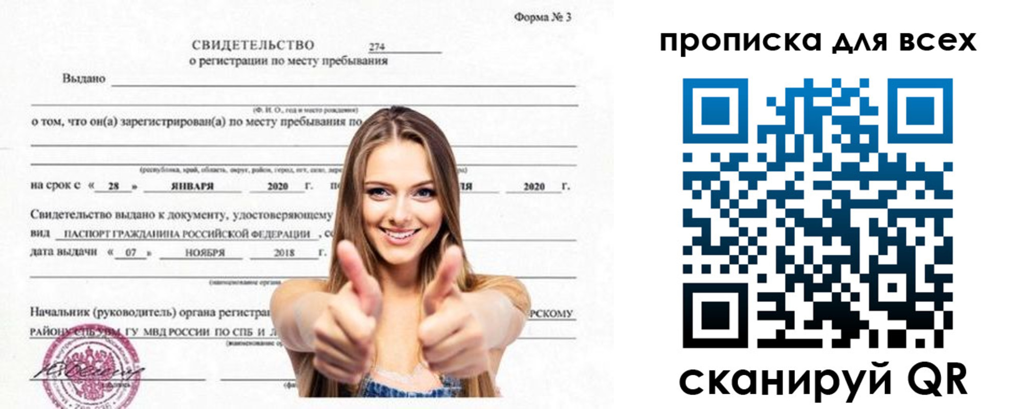 прописка поиск в Ульяновской области