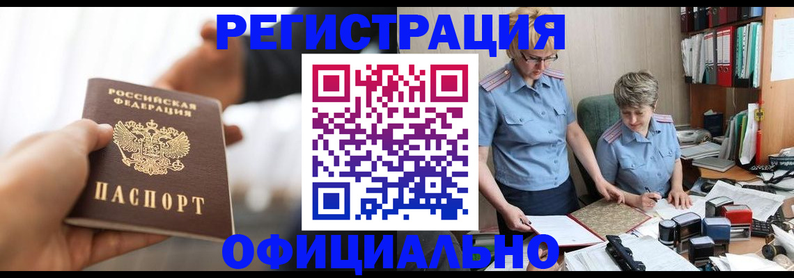 прописка иностранных граждан в Ульяновской области