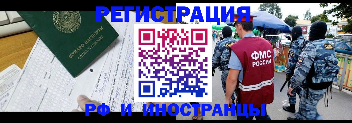 прописка ребенка в Ульяновской области