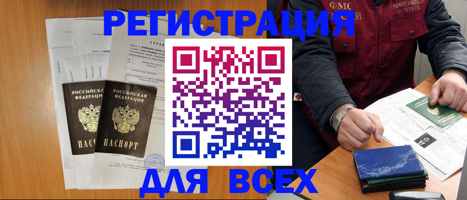 временная регистрация поиск в Ульяновской области