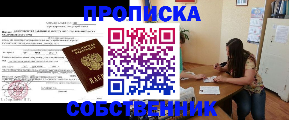 прописка паспорт в Ульяновской области