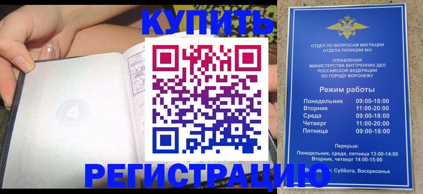 прописка для работы в Ульяновской области
